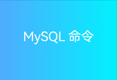 MySQL